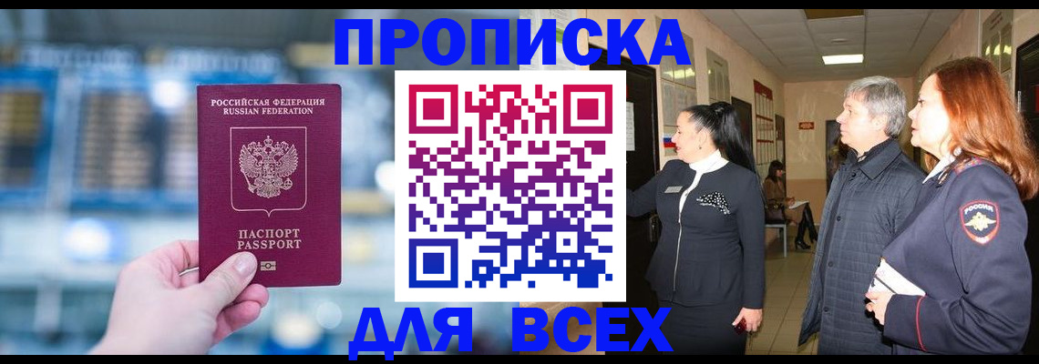 временная регистрация законно в Гудермесе