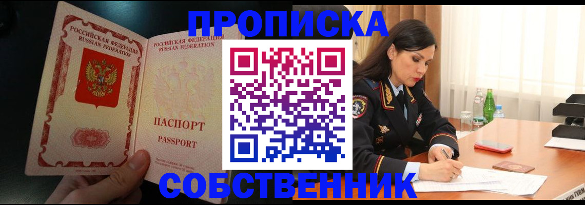 прописка иностранных граждан в Гудермесе