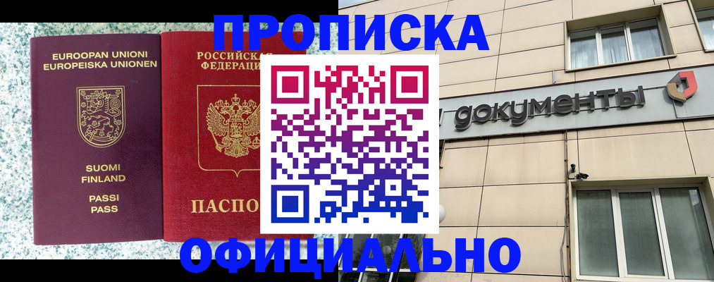 миграционный учет в Гудермесе