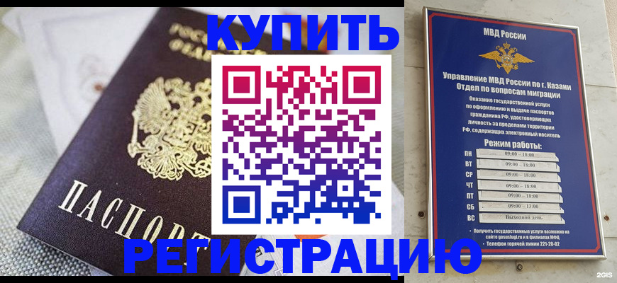прописка поиск в Гудермесе