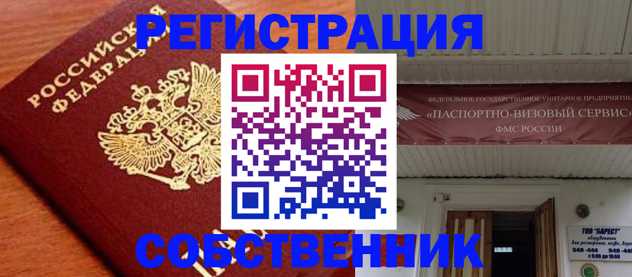 регистрация в Гудермесе