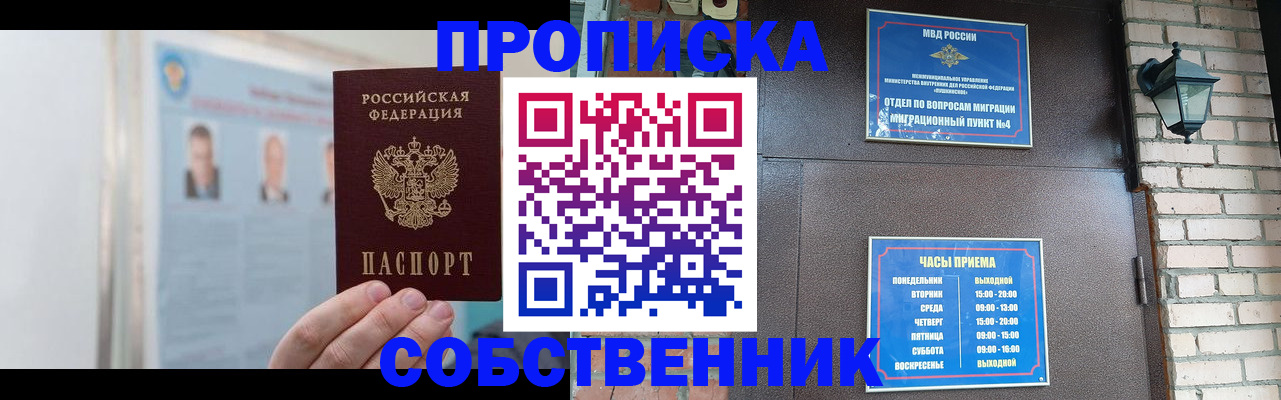 временная регистрация госуслуги в Гудермесе